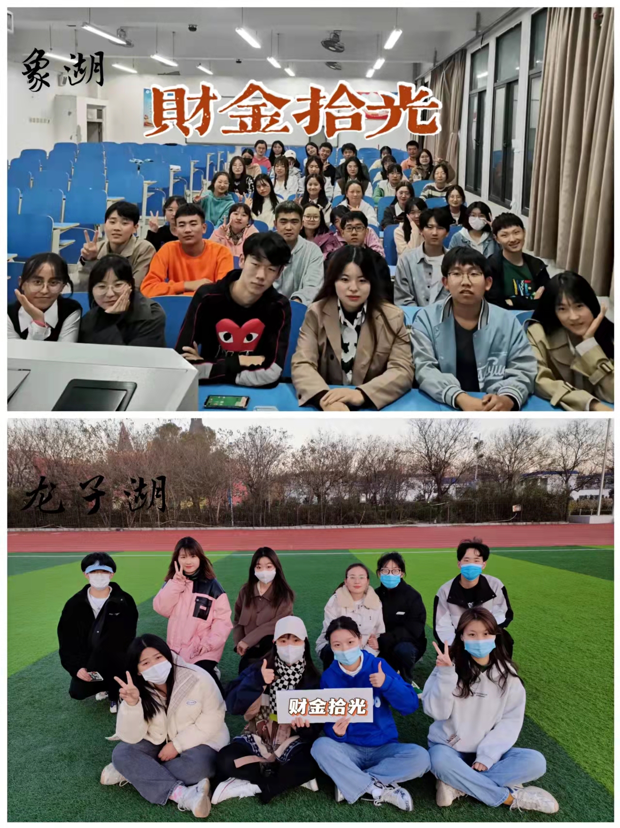 永利拾光（创新创业学院）