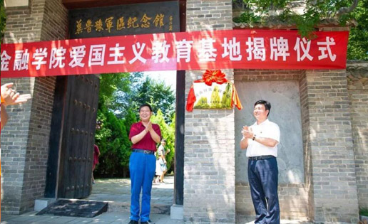 校党委副书记王建生和清丰县长刘兵揭牌