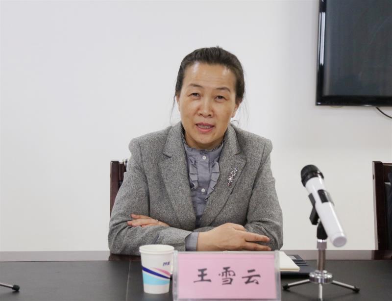 校党委书记王雪云主持会议并讲话