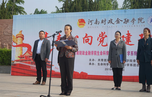 党委书记王雪云在活动中讲话