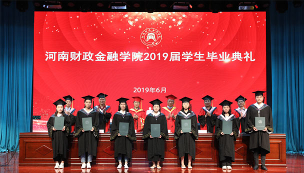 校领导为2019届毕业生代表颁发学位证书