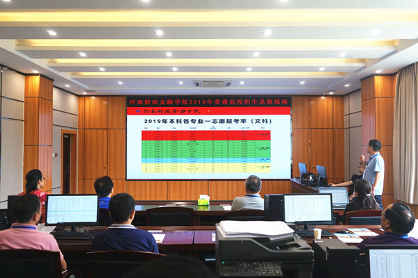 招生就业处负责同志向校领导汇报招生录取工作进展情况