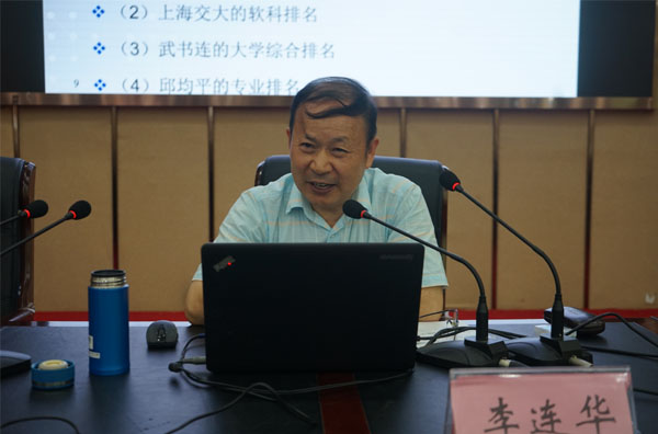 浙江财经大学会计学院院长李连华教授作报告