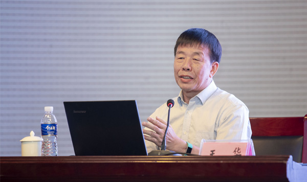 教育部评估专家、广东财经大学原校长王华教授作专题辅导报告
