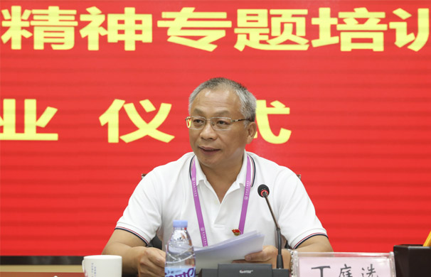 校长丁庭选作结业讲话