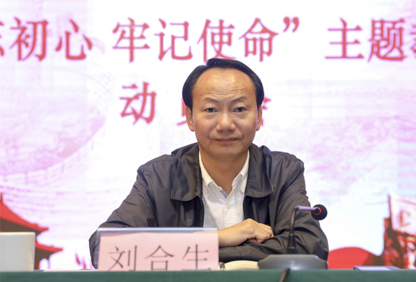 省委“不忘初心、牢记使命”主题教育第十巡回指导组副组长、省侨联副巡视员刘合生讲话
