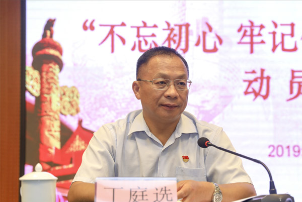 校长丁庭选主持会议