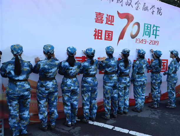 同学们在“青春告白祖国”的展板上寄语留言