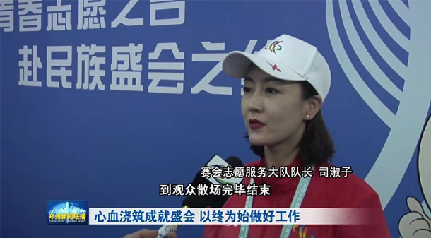 我校志愿服务带队老师接受媒体采访