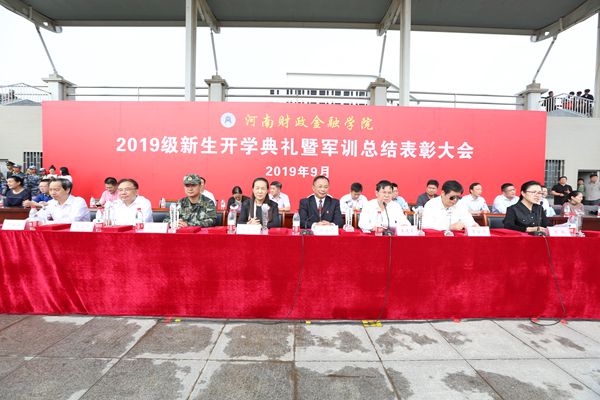 校领导及承训部队领导出席大会