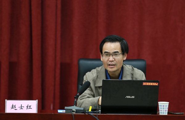赵士红教授作专题辅导报告
