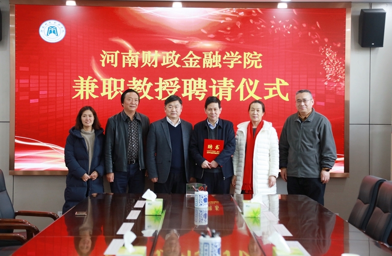 副校长王孝俊为赵德友颁发了兼职教授证书