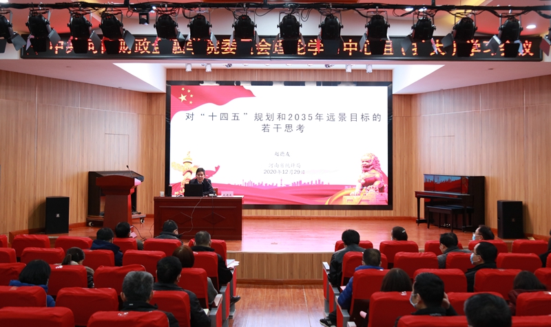 学校召开党委理论学习中心组(扩大)学习会议