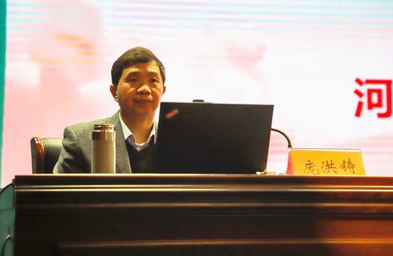 河南大学庞洪铸教授作题为“深入学习贯彻党的十九届五中全会精神”专题报告