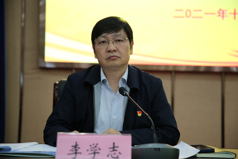 校长李学志主持汇报会