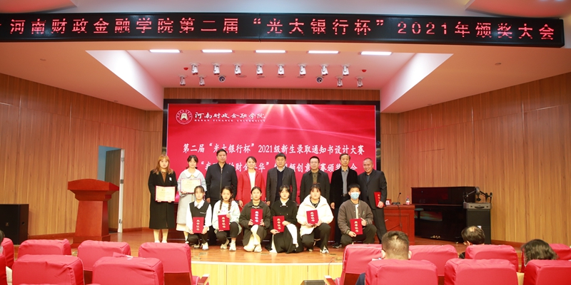 与会领导为获奖同学颁奖