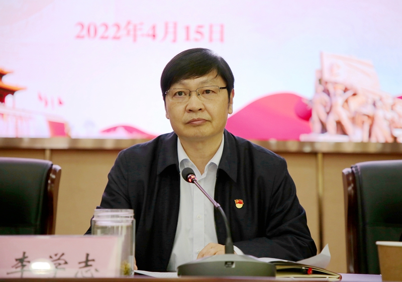 校长李学志主持会议