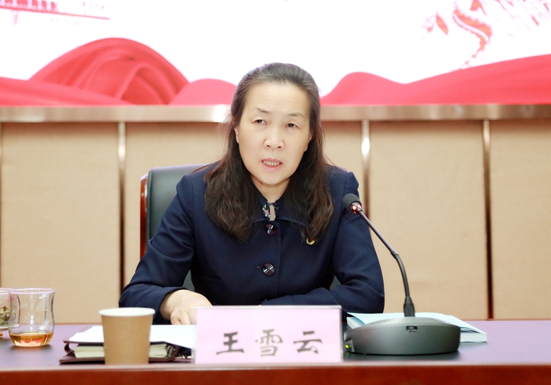 校党委书记王雪云出席会议并讲话