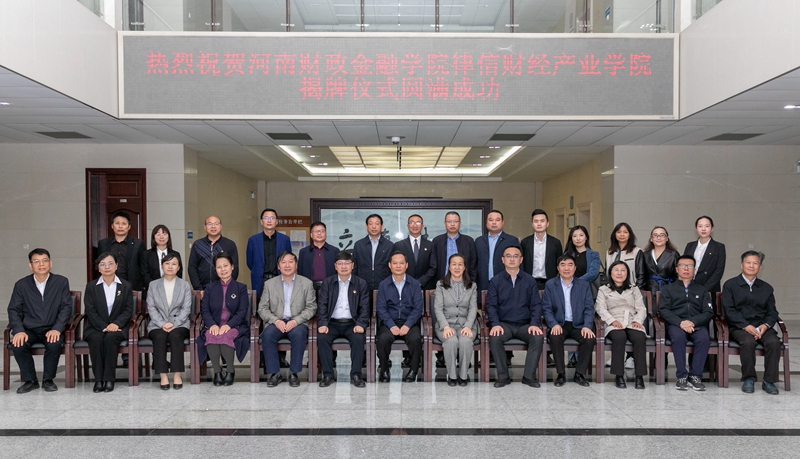 与会领导合影留念