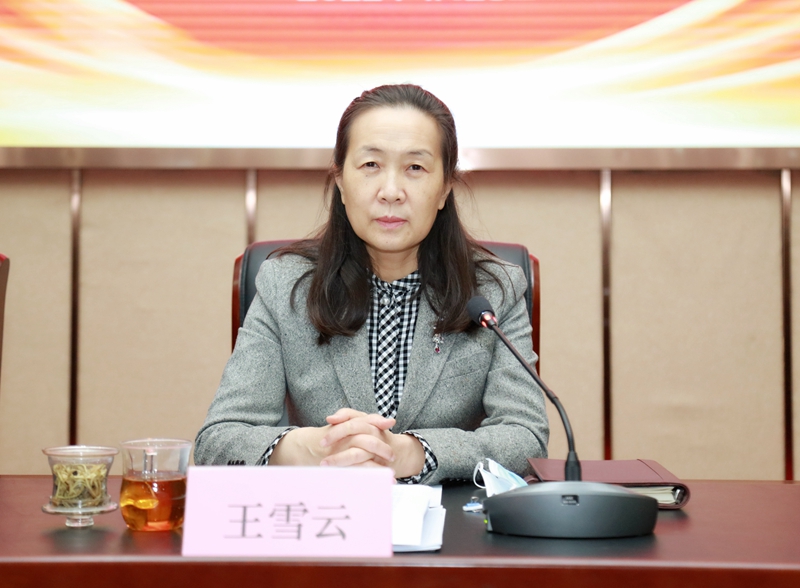 校党委书记王雪云主持会议并讲话