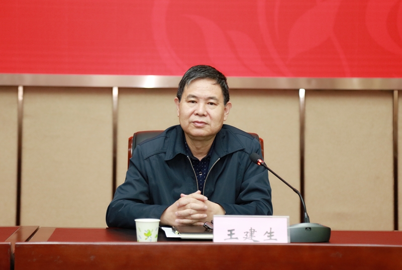 校党委副书记、工会主席王建生出席会议并讲话