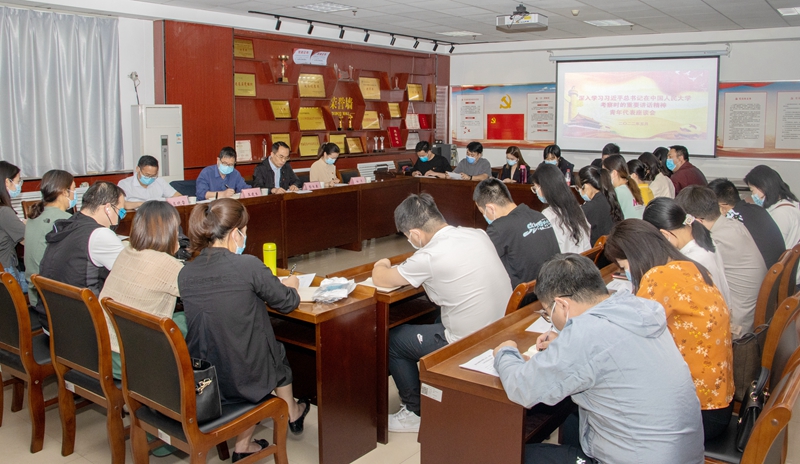 我校召开深入学习习近平总书记在中国人民大学考察时的重要讲话精神青年代表座谈会