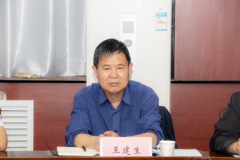 校党委副书记、工会主席王建生出席会议并讲话
