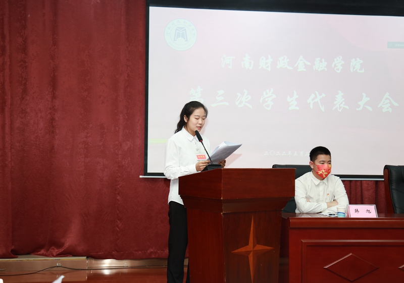 第二届学生会主席团成员乔腾娇同学作学生会工作报告