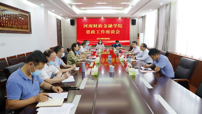 省委教育工委专职副书记尹洪斌来我校调研思想政治工作