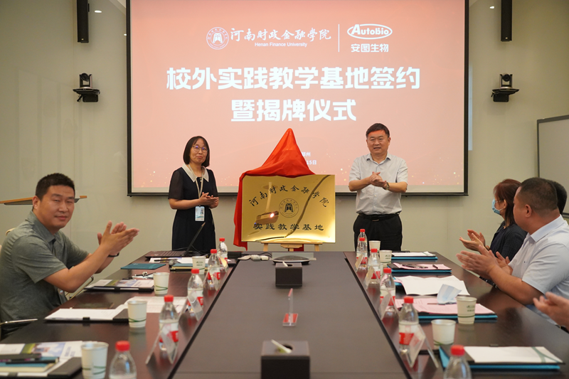 副校长王孝俊与郑州安图生物股份有限公司董事、副总经理兼财务总监冯超姐共同为校外实践教学基地揭牌