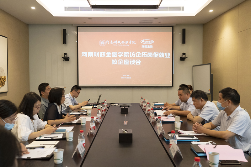 副校长王孝俊带队到郑州安图生物股份有限公司开展访企拓岗促就业活动
