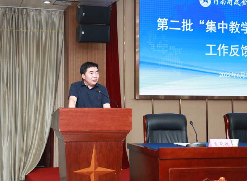 副校长王忠勇主持会议