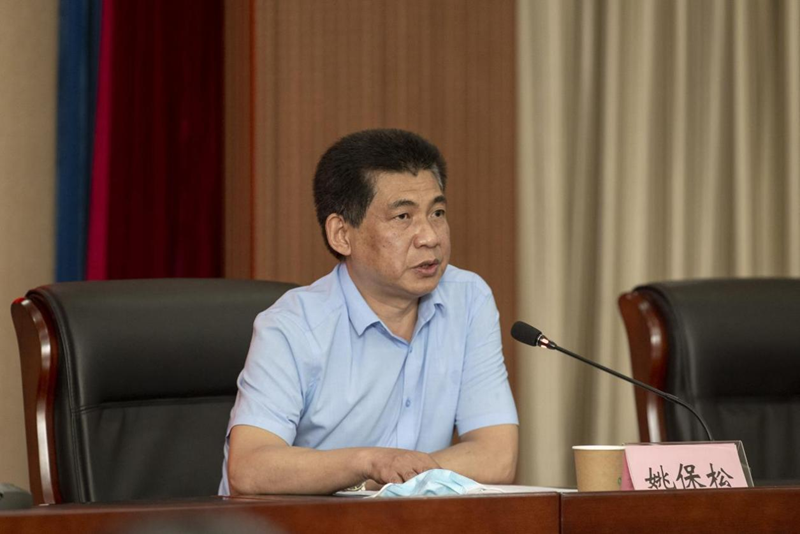 省委第十二巡视组副组长姚保松反馈巡视情况