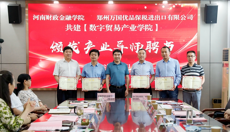 副校长王忠勇为产业导师颁发聘书