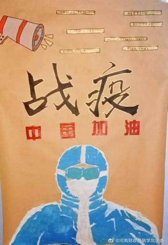 yl6809永利官网：围绕“停课不停学”开展“四晒”活动