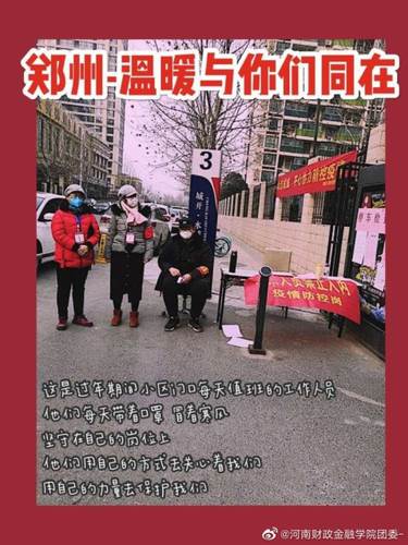 yl6809永利官网：围绕“停课不停学”开展“四晒”活动