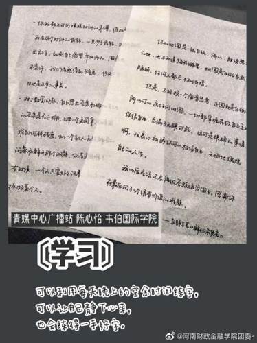 yl6809永利官网：围绕“停课不停学”开展“四晒”活动